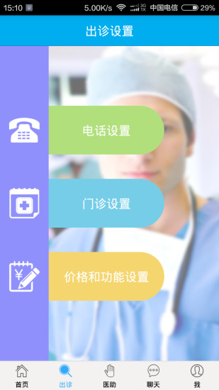 免費下載健康APP|尚品医汇医版 app開箱文|APP開箱王