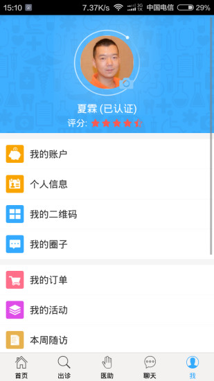 免費下載健康APP|尚品医汇医版 app開箱文|APP開箱王