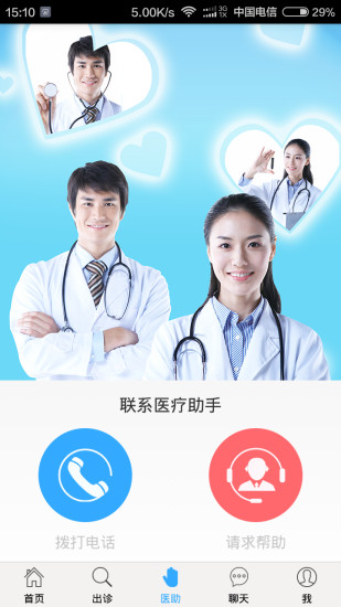 免費下載健康APP|尚品医汇医版 app開箱文|APP開箱王