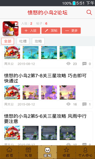 免費下載娛樂APP|愤怒的小鸟2助手 app開箱文|APP開箱王