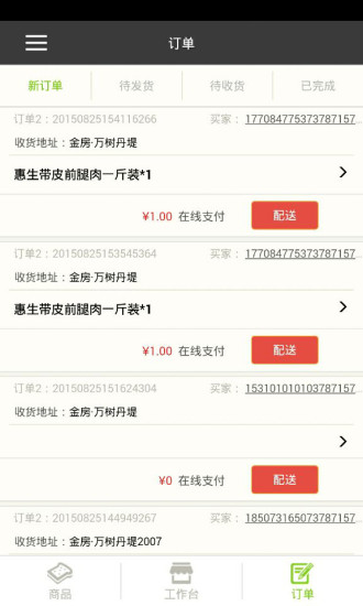 免費下載生活APP|乐住商家版 app開箱文|APP開箱王