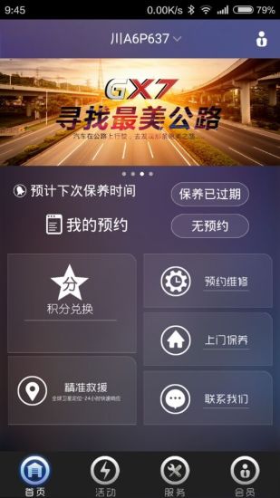 免費下載生活APP|精典一汽大众 app開箱文|APP開箱王