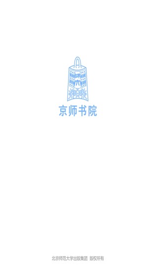 京师书院