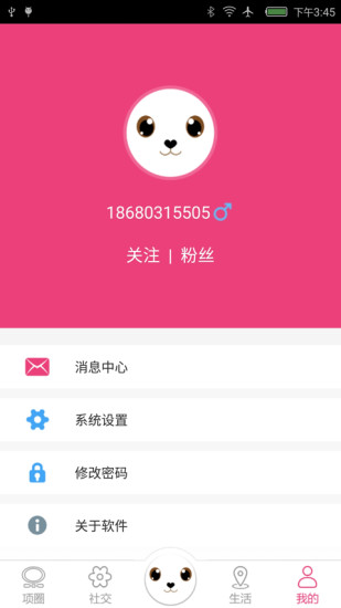 免費下載社交APP|萌捕头 app開箱文|APP開箱王