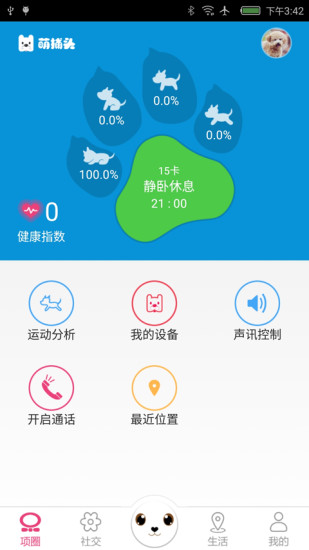 免費下載社交APP|萌捕头 app開箱文|APP開箱王