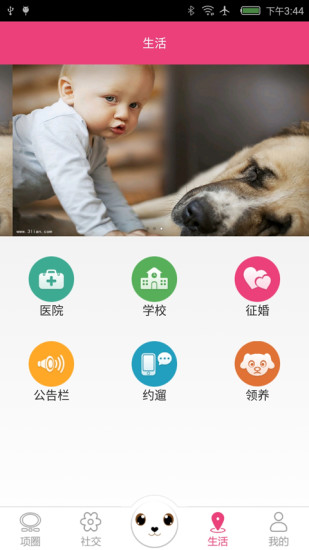 免費下載社交APP|萌捕头 app開箱文|APP開箱王