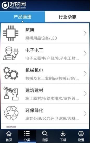 免費下載書籍APP|电子画册 app開箱文|APP開箱王