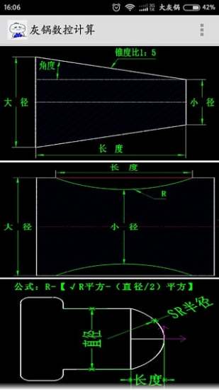 灰锅数控计算