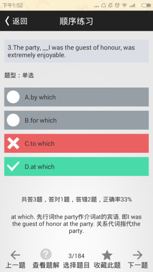 免費下載教育APP|英语四级备考 app開箱文|APP開箱王