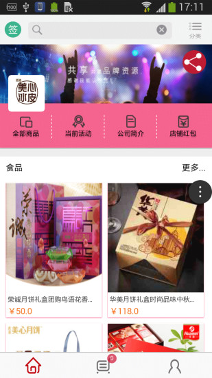 免費下載購物APP|美心月饼 app開箱文|APP開箱王