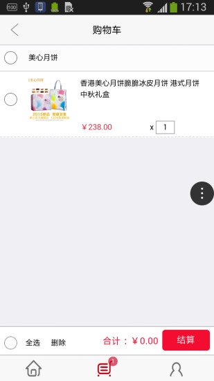 免費下載購物APP|美心月饼 app開箱文|APP開箱王