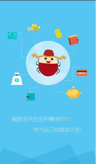 免費下載生活APP|蜘蛛传 app開箱文|APP開箱王