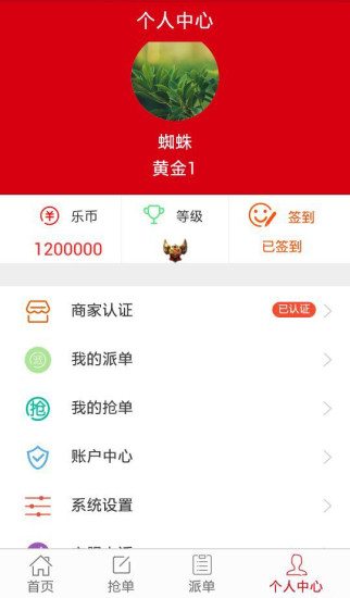 免費下載生活APP|蜘蛛传 app開箱文|APP開箱王