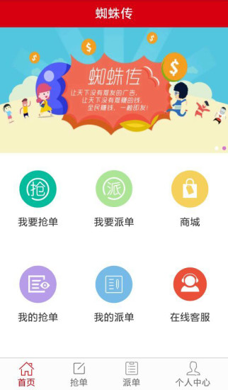 免費下載生活APP|蜘蛛传 app開箱文|APP開箱王