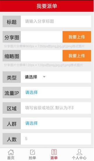 免費下載生活APP|蜘蛛传 app開箱文|APP開箱王