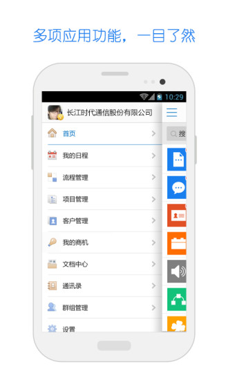 免費下載商業APP|长江众创 app開箱文|APP開箱王