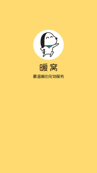 免費下載旅遊APP|暖窝 app開箱文|APP開箱王