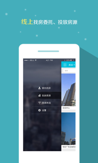 免費下載生活APP|快找办公室 app開箱文|APP開箱王