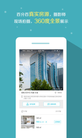 免費下載生活APP|快找办公室 app開箱文|APP開箱王