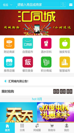 免費下載購物APP|汇同城 app開箱文|APP開箱王