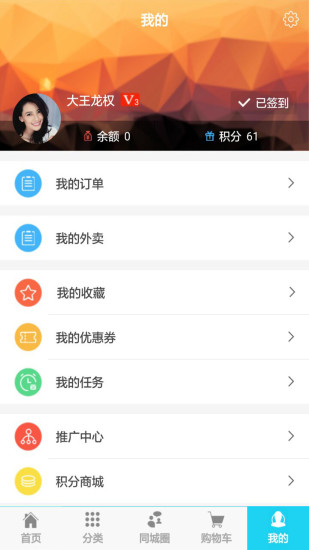 免費下載購物APP|汇同城 app開箱文|APP開箱王