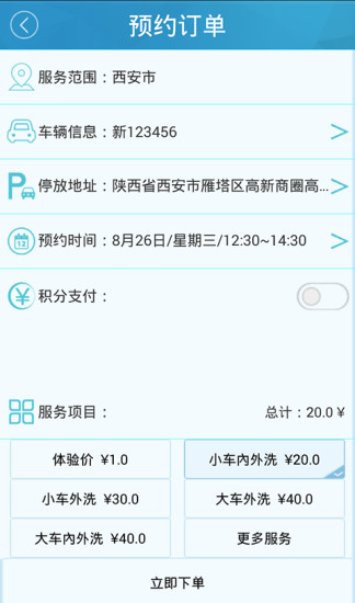 免費下載生活APP|盛星洗车联盟 app開箱文|APP開箱王