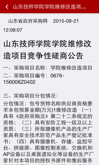 免費下載新聞APP|时政闹钟 app開箱文|APP開箱王