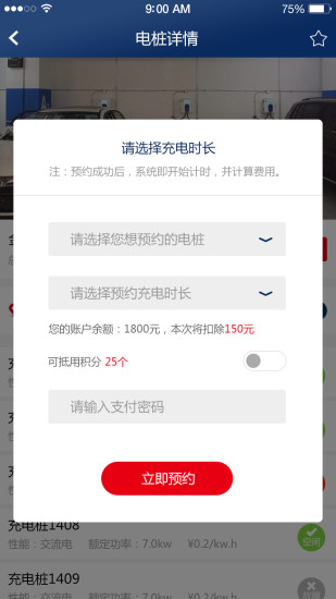 免費下載生活APP|任我充 app開箱文|APP開箱王