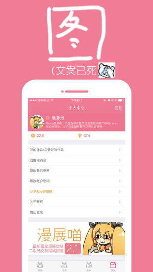 免費下載娛樂APP|喵特工坊 app開箱文|APP開箱王