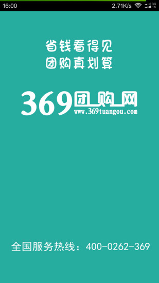 369团购网