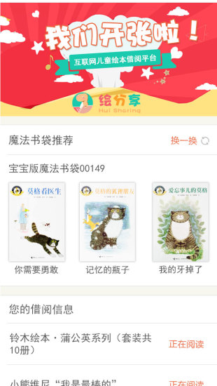 免費下載教育APP|绘分享 app開箱文|APP開箱王