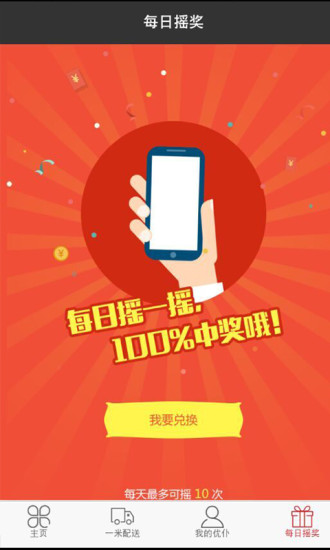 免費下載生活APP|优仆 app開箱文|APP開箱王