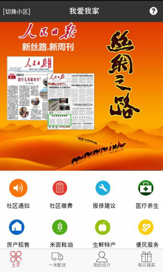 免費下載生活APP|优仆 app開箱文|APP開箱王