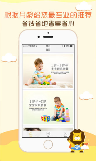 免費下載教育APP|玩具超人 app開箱文|APP開箱王