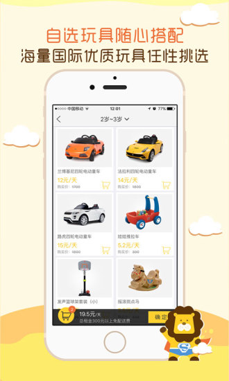 免費下載教育APP|玩具超人 app開箱文|APP開箱王