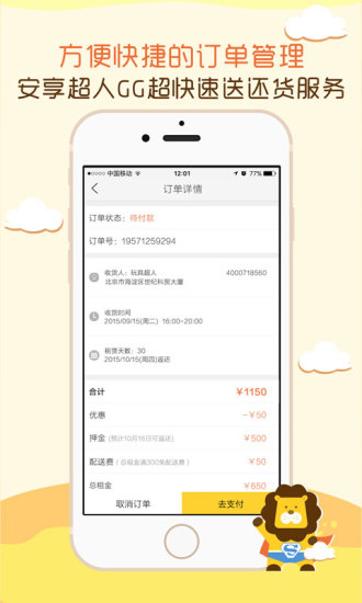 免費下載教育APP|玩具超人 app開箱文|APP開箱王