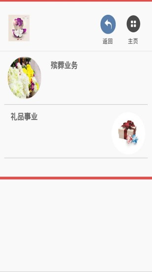 免費下載生活APP|益善 app開箱文|APP開箱王