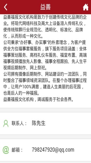 免費下載生活APP|益善 app開箱文|APP開箱王