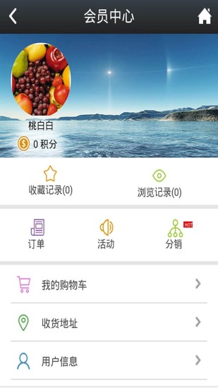 免費下載生活APP|益善 app開箱文|APP開箱王