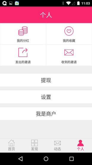 免費下載生活APP|91分红 app開箱文|APP開箱王