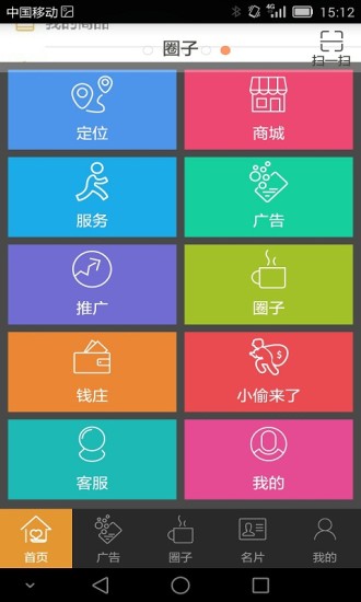 免費下載生活APP|圈子110 app開箱文|APP開箱王