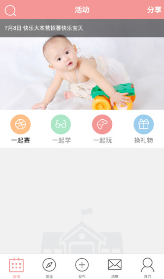 免費下載教育APP|棒棒堂 app開箱文|APP開箱王