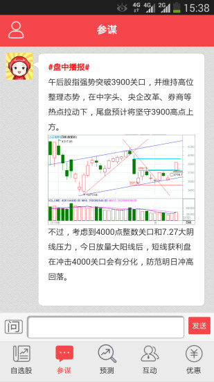 免費下載新聞APP|股民宝 app開箱文|APP開箱王