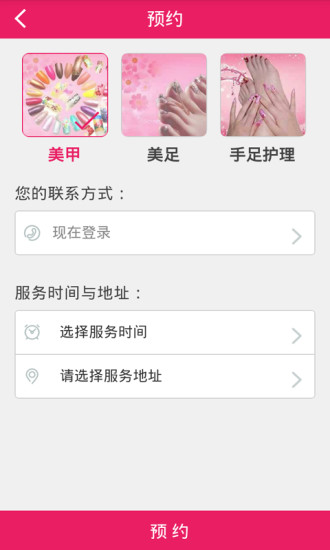 免費下載生活APP|美约 app開箱文|APP開箱王