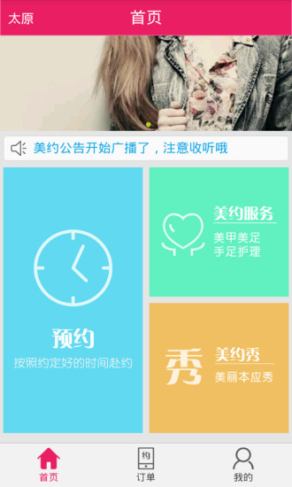 免費下載生活APP|美约 app開箱文|APP開箱王