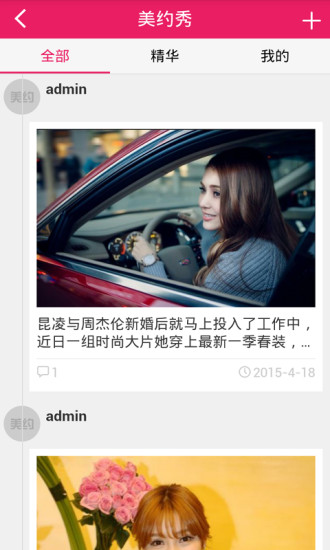 免費下載生活APP|美约 app開箱文|APP開箱王