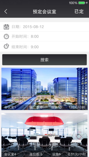 免費下載商業APP|WePlusSpace app開箱文|APP開箱王