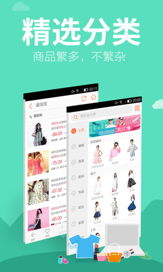 免費下載購物APP|美丽购物精品懒人说 app開箱文|APP開箱王