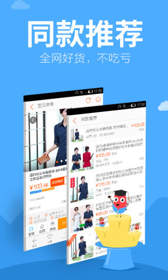 免費下載購物APP|美丽购物精品懒人说 app開箱文|APP開箱王