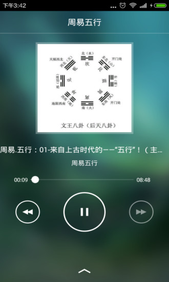 music shark app - 首頁 - 硬是要學